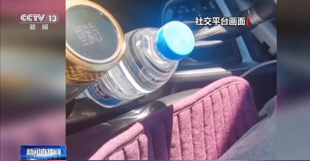 警惕！夏天随手放车里的这些“小物件”可能毁车伤人