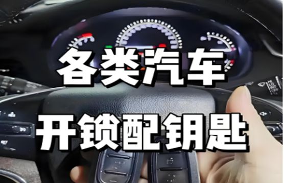 海口专业上门开锁换锁师傅电话 - 开指纹锁、密码锁、开车锁电