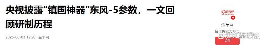 射程超15000公里一枚可覆盖美国且无法拦截中国东风5B有多