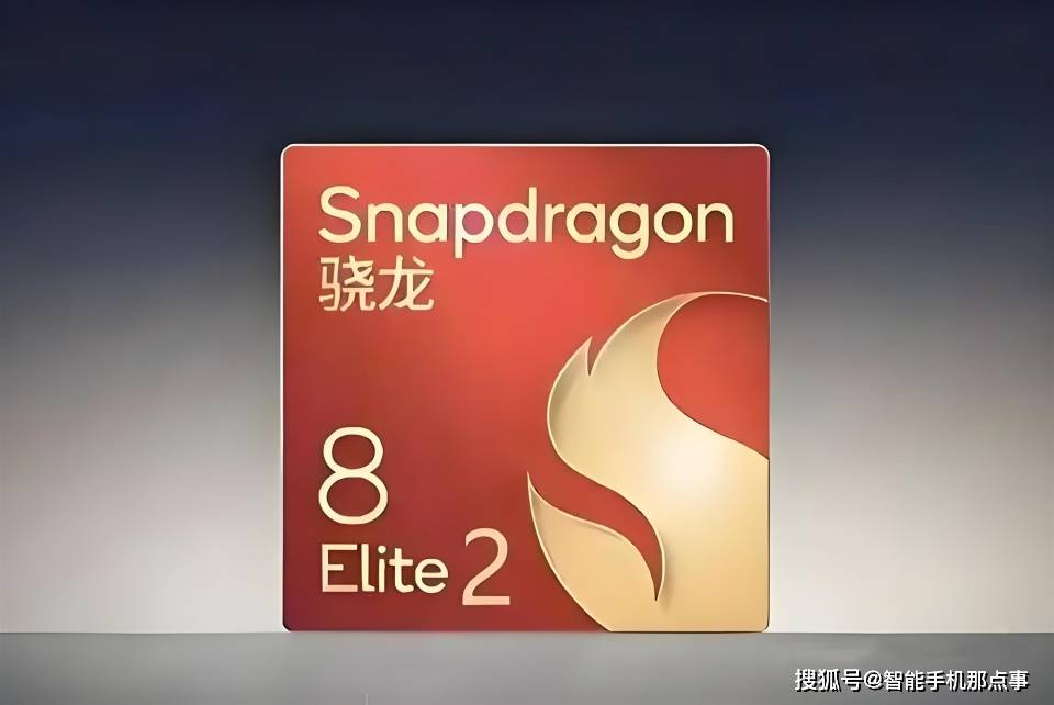 骁龙8 Elite Gen5功耗测试已出炉：稳步提升状态属常