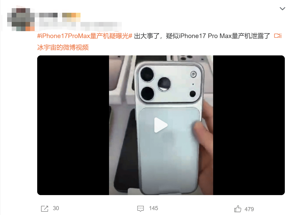 iPhone 17终极爆料汇总：Air最值得期待Pro丑但配